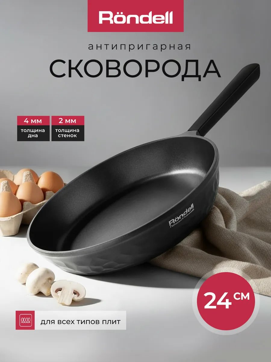 Сковорода 24 см антипригарным покрытием для всех плит купить на CrossVill