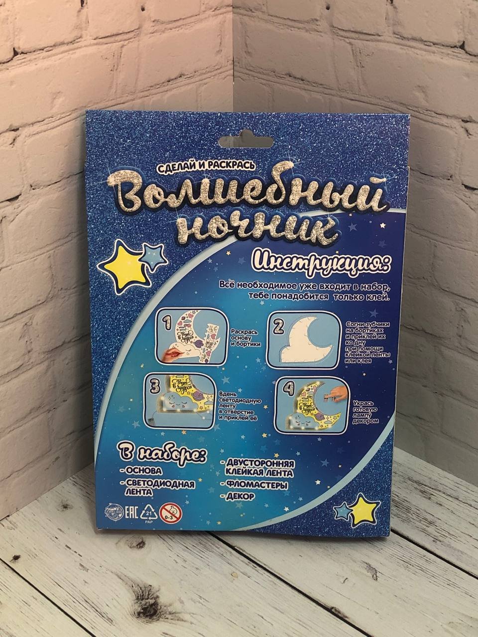 Волшебный ночник купить на Cross Vill