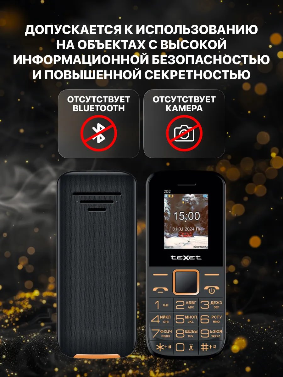 Телефон кнопочный мобильный без камеры купить на CrossVill