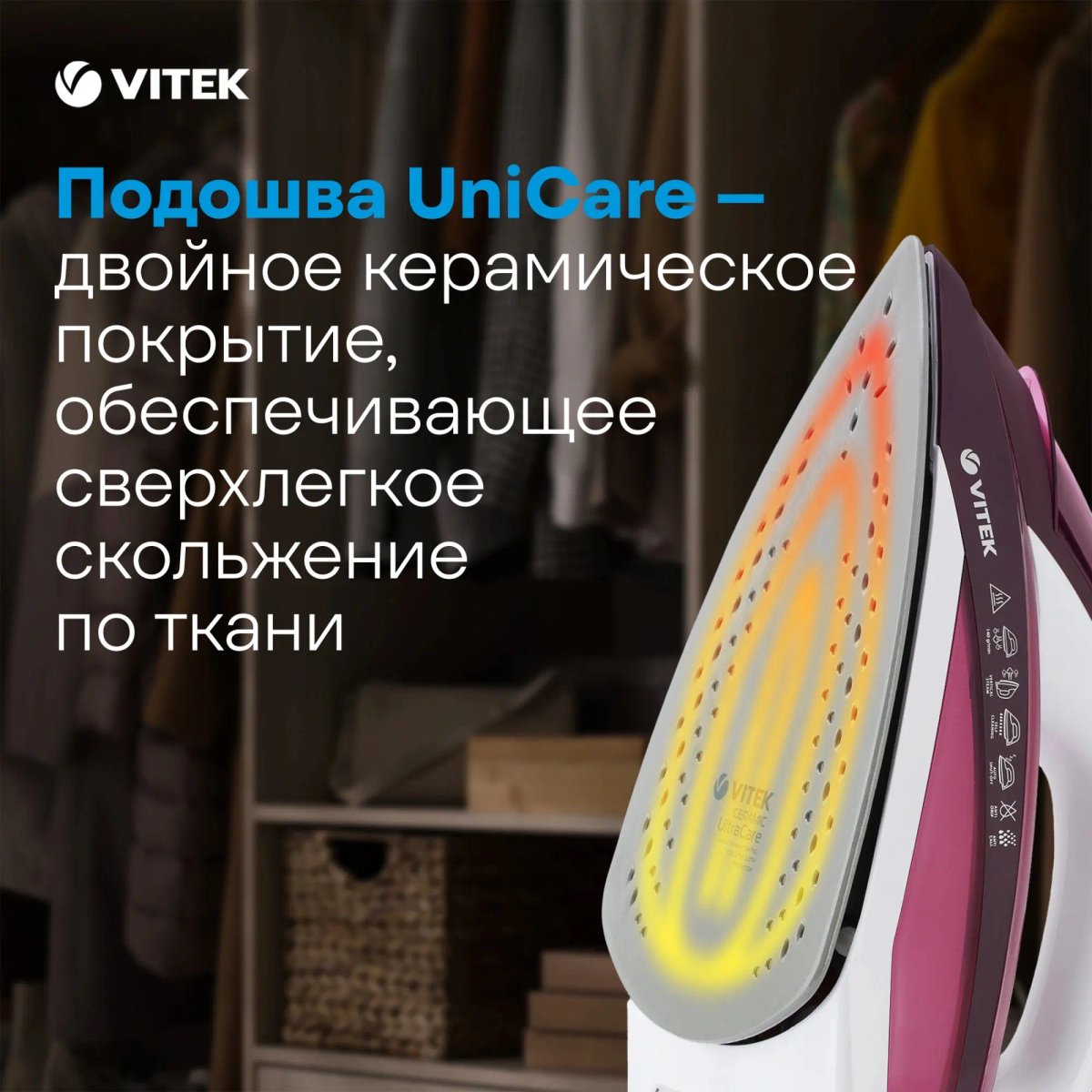  Утюг Vitek VT-1215 купить на Кроссвилл
