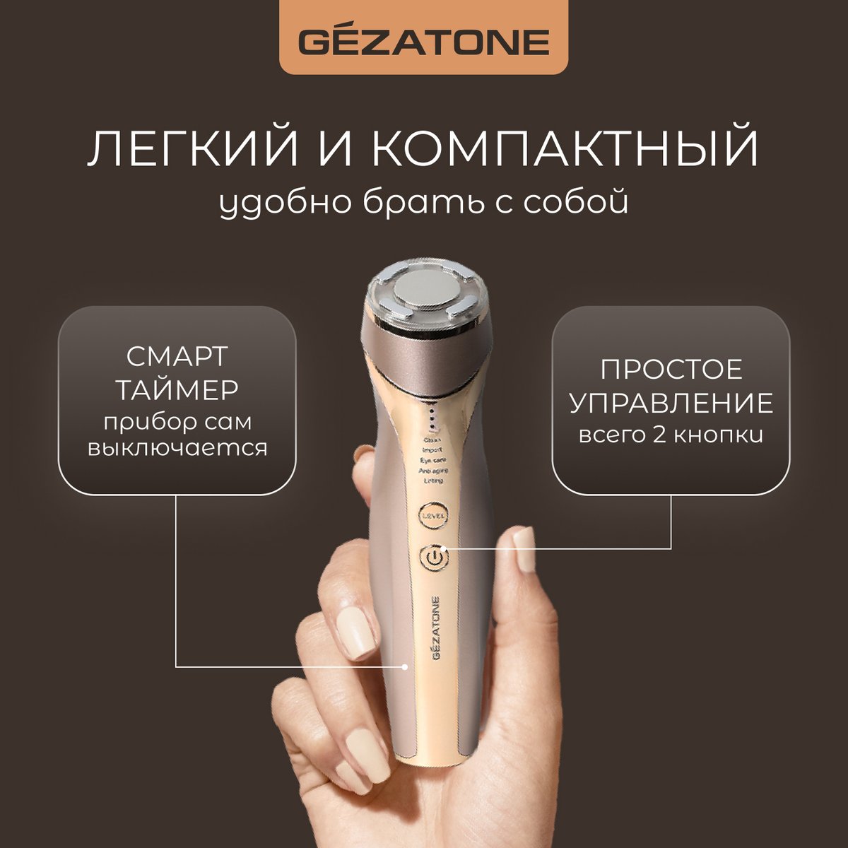 Аппарат Gezatone m357 5в1 для омоложения кожи лица и глаз, разглаживания морщин и очищения кожи.