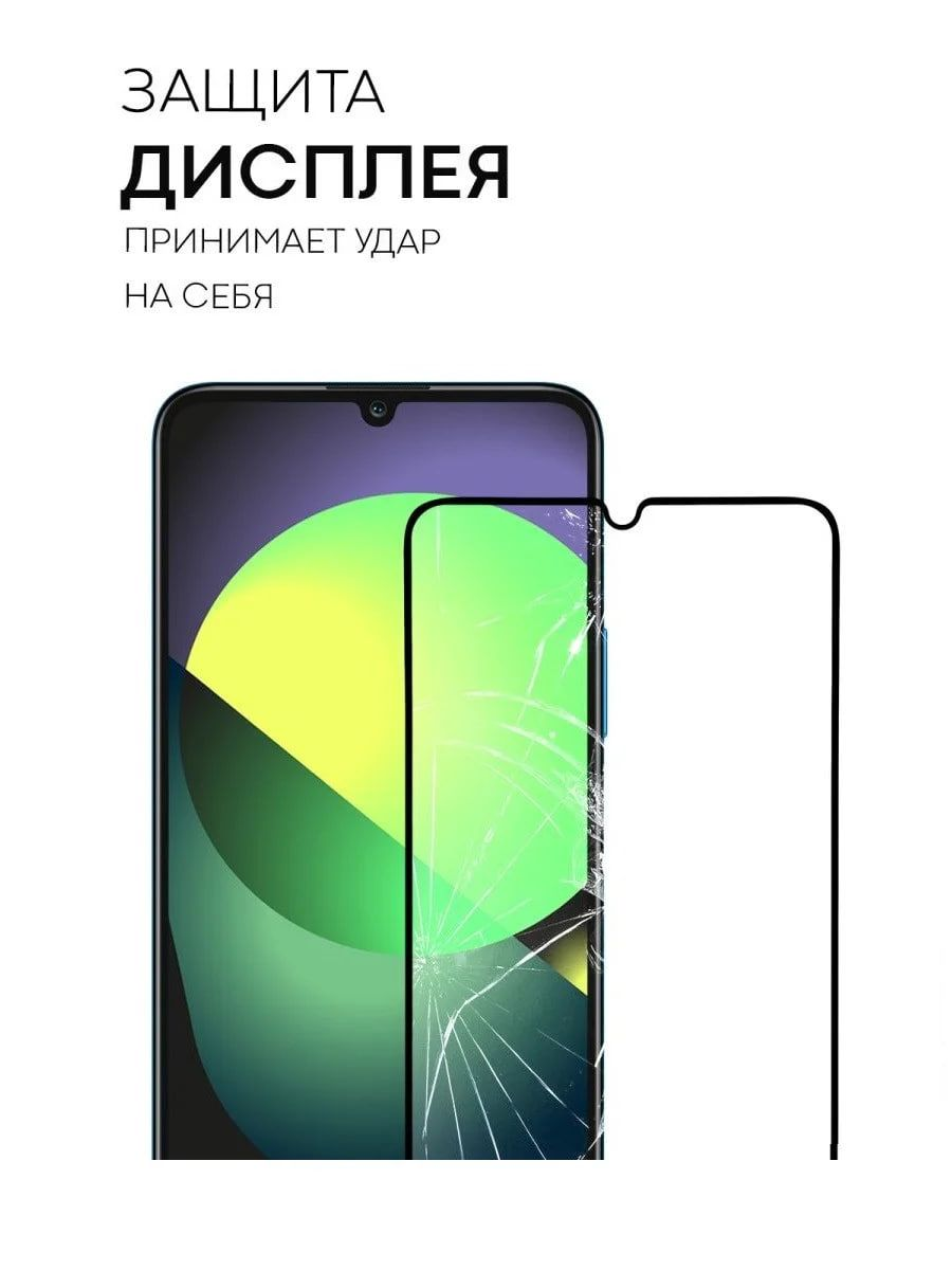 Защитное стекло для Huawei Nova 12i / Nova 12 SE (ESD с полной проклейкой) купить на CrossVill