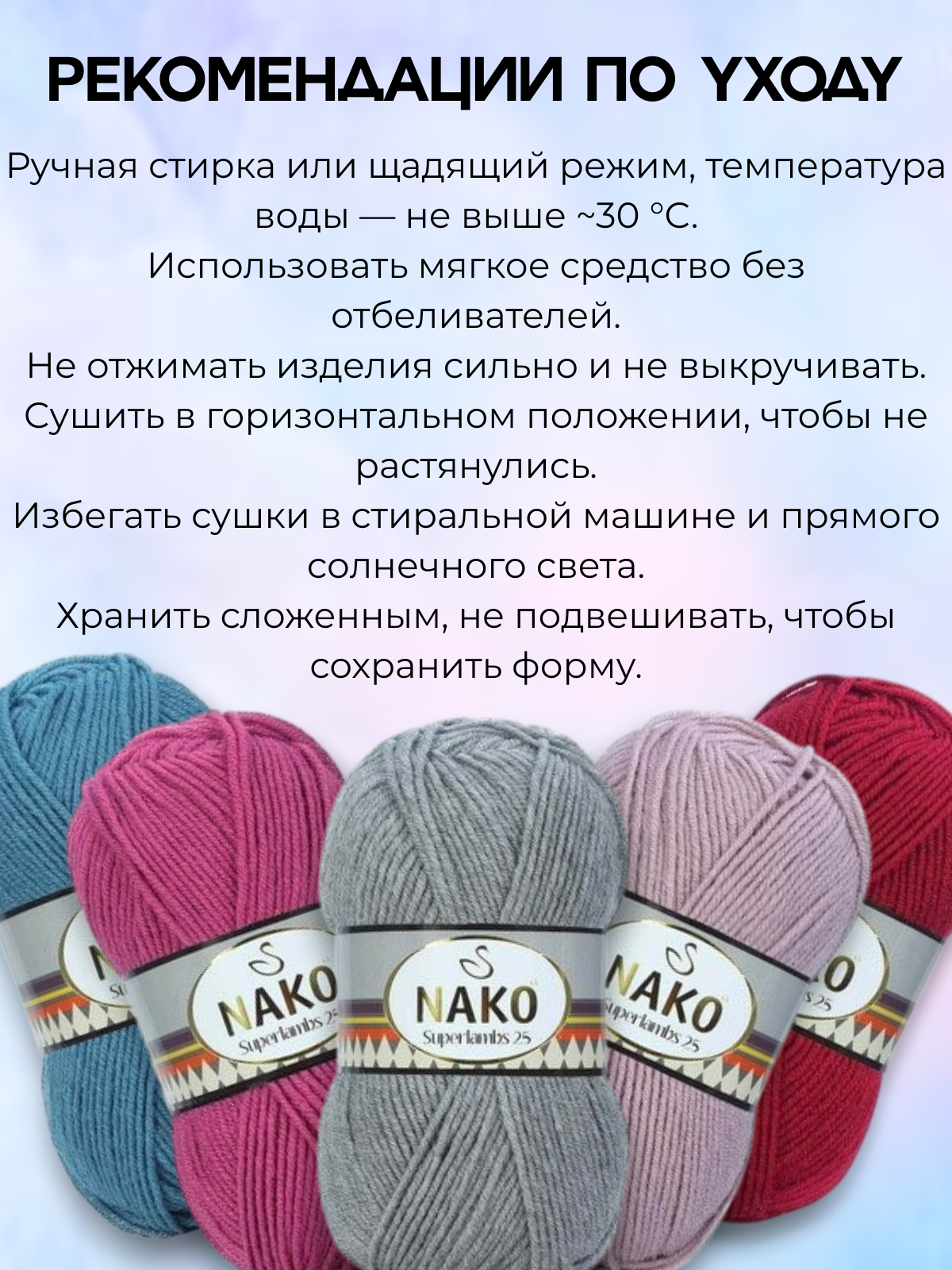 Пряжа NAKO Superlambs 25 (Суперламбс 25 Нако) 23599 - джинс