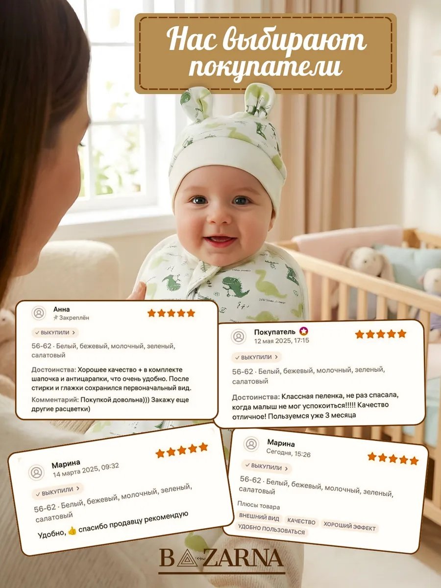 Пеленка кокон для новорожденных на молнии BAZARNA купить на CrossVill