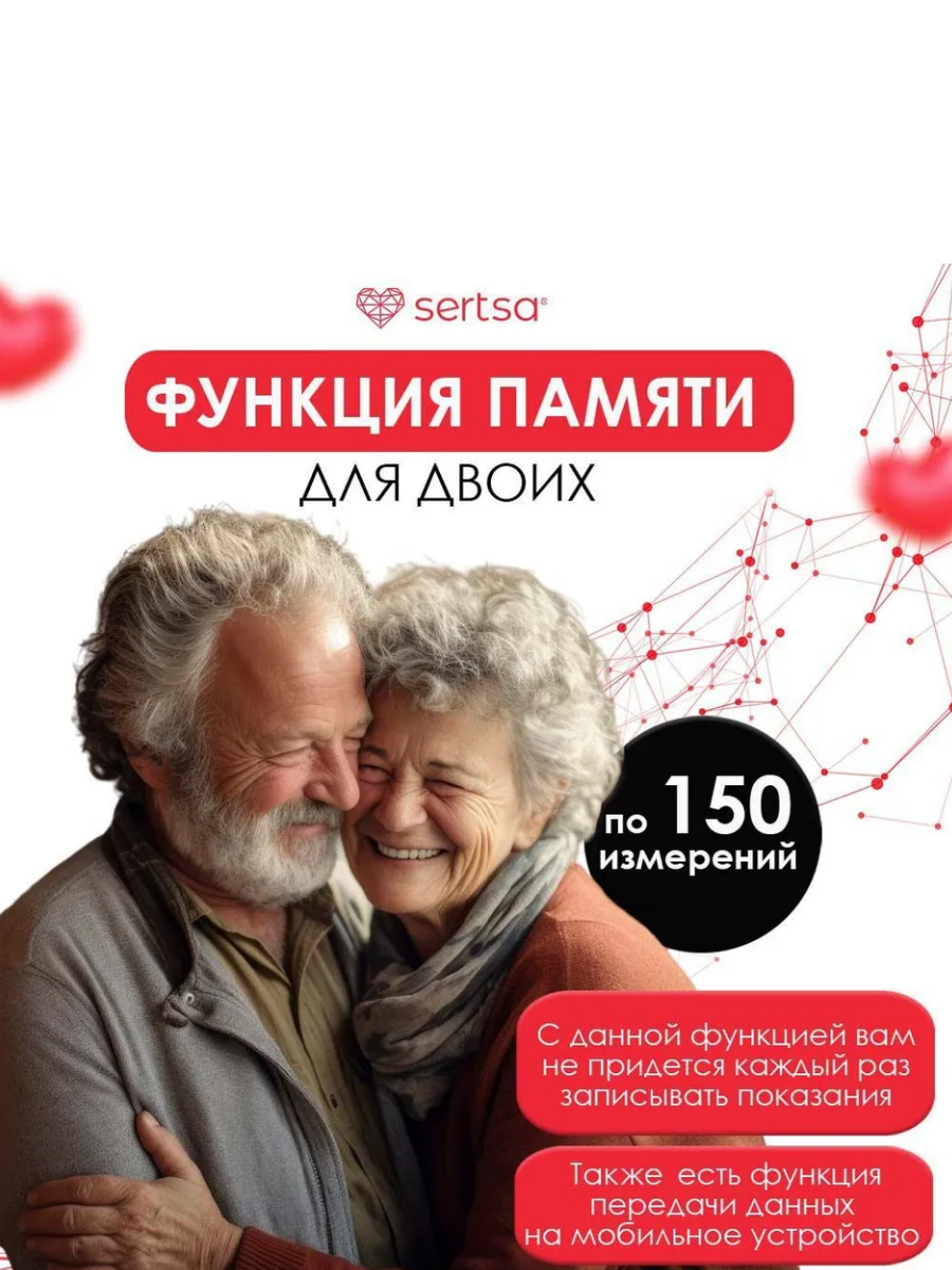 Автоматический тонометр на плечо для измерения артериального давления sertsa®/СЭРЦА Смарт Моӯны Яркі (DBP-6177)