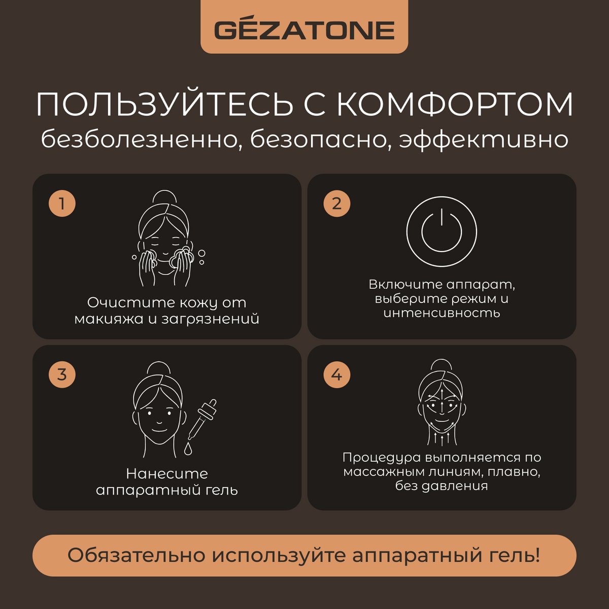 Аппарат Gezatone m357 5в1 для омоложения кожи лица и глаз, разглаживания морщин и очищения кожи.