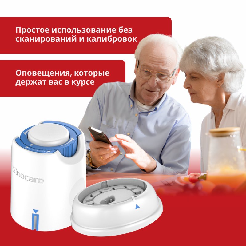  Система непрерывного мониторинга уровня глюкозы Sinocare iCan, для взрослых и детей с 2 лет, 2 комплекта 