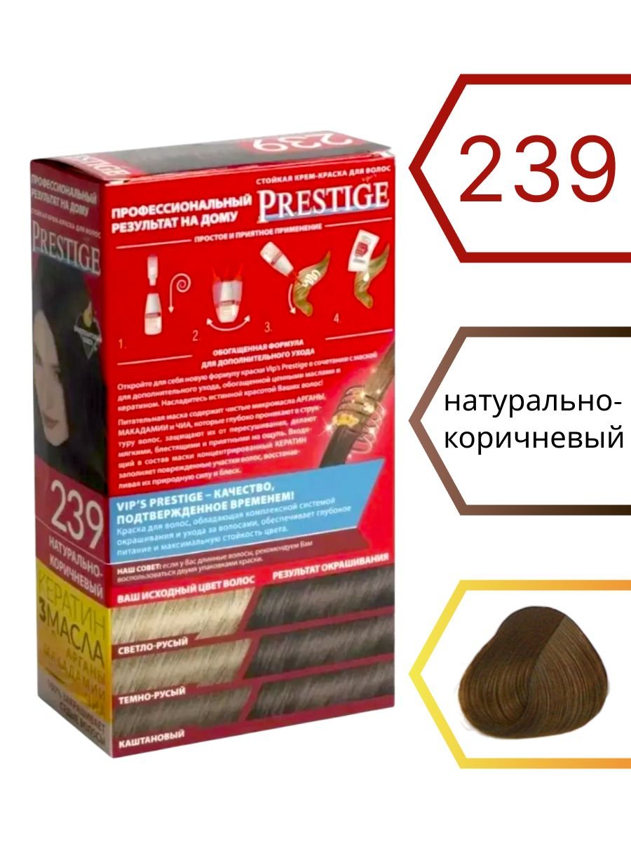 Натуральное коричневое окрашивание волос краской престиж 239, кондиционирующий эффект локонов
