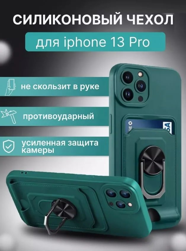  Чехол-накладка для Apple Iphone 13 Pro (силикон) зеленый с защитой камеры купить на crossvill