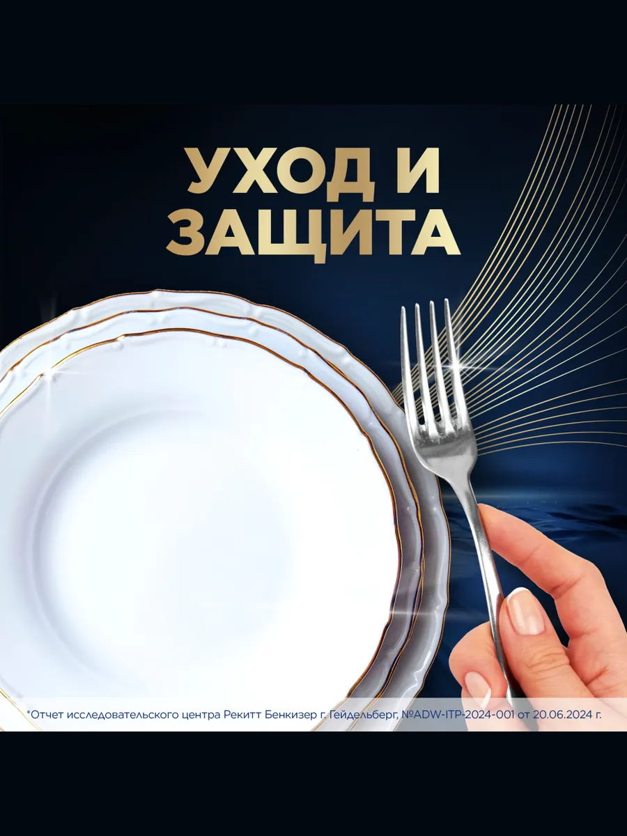 Капсулы Finish Ultimate Plus All in one 96 шт. (2х48) купить на CrossVill