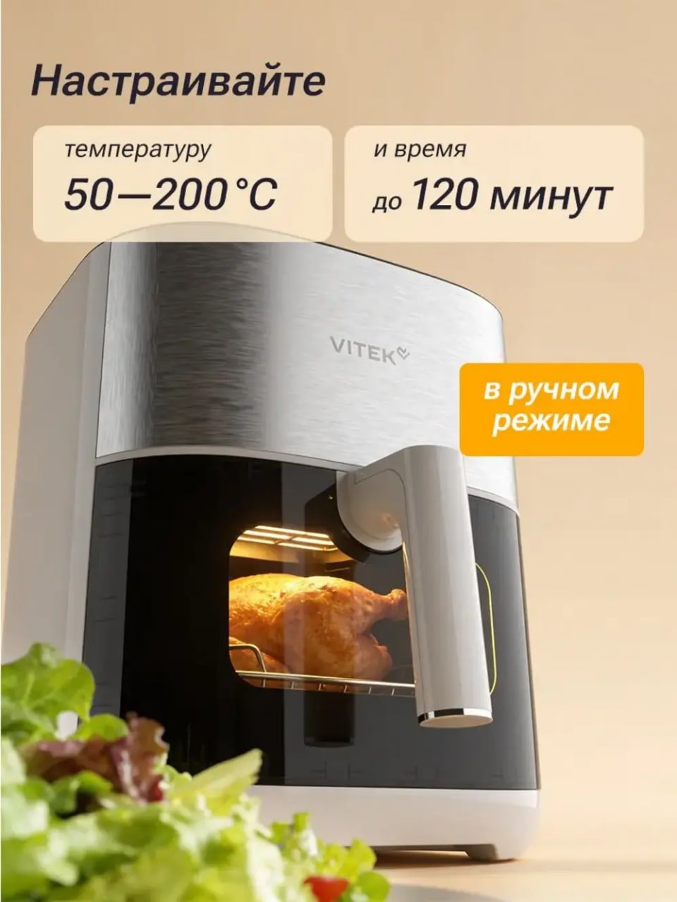 Аэрогриль электрический для дома с решеткой 6 литров VT-AF2001 купить на CrossVill