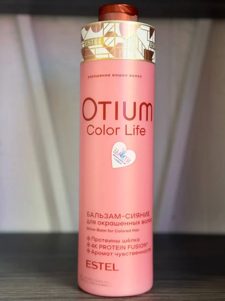 Бальзам для окрашенных Estel Otium Color Life 1000 мл купить на CrossVill, Estel бальзам для волос, эстель бальзам для волос, Estel Otium, купить бальзам эстель, эстель для окрашенных волос, Estel Otium Color Life, бальзам для окрашенных волос профессиональный, Estel Color Life бальзам 1000 мл, кондиционер эстель для окрашенных, купить Estel Otium Color Life бальзам, профессиональный бальзам для сохранения цвета эстель, эстель колор лайф бальзам 1 литр, бальзам эстель для крашеных волос литр, бальзам эстель большой объем, Estel Otium кондиционер 1л