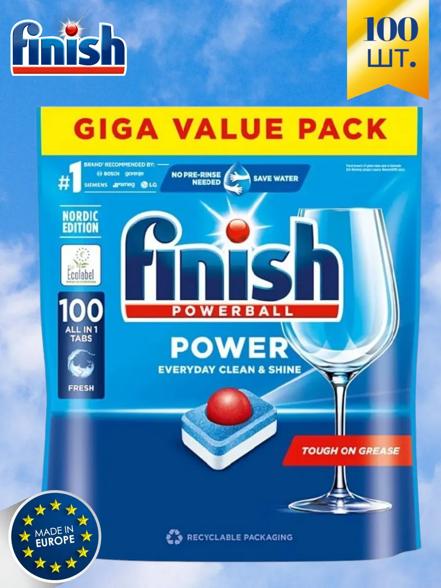 Таблетки для посудомоечной машины Finish Power All in 1, 100 шт купить на CrossVill