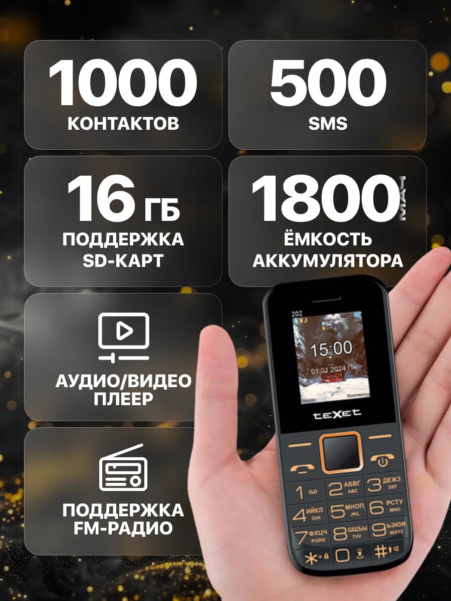 Телефон кнопочный мобильный без камеры купить на CrossVill