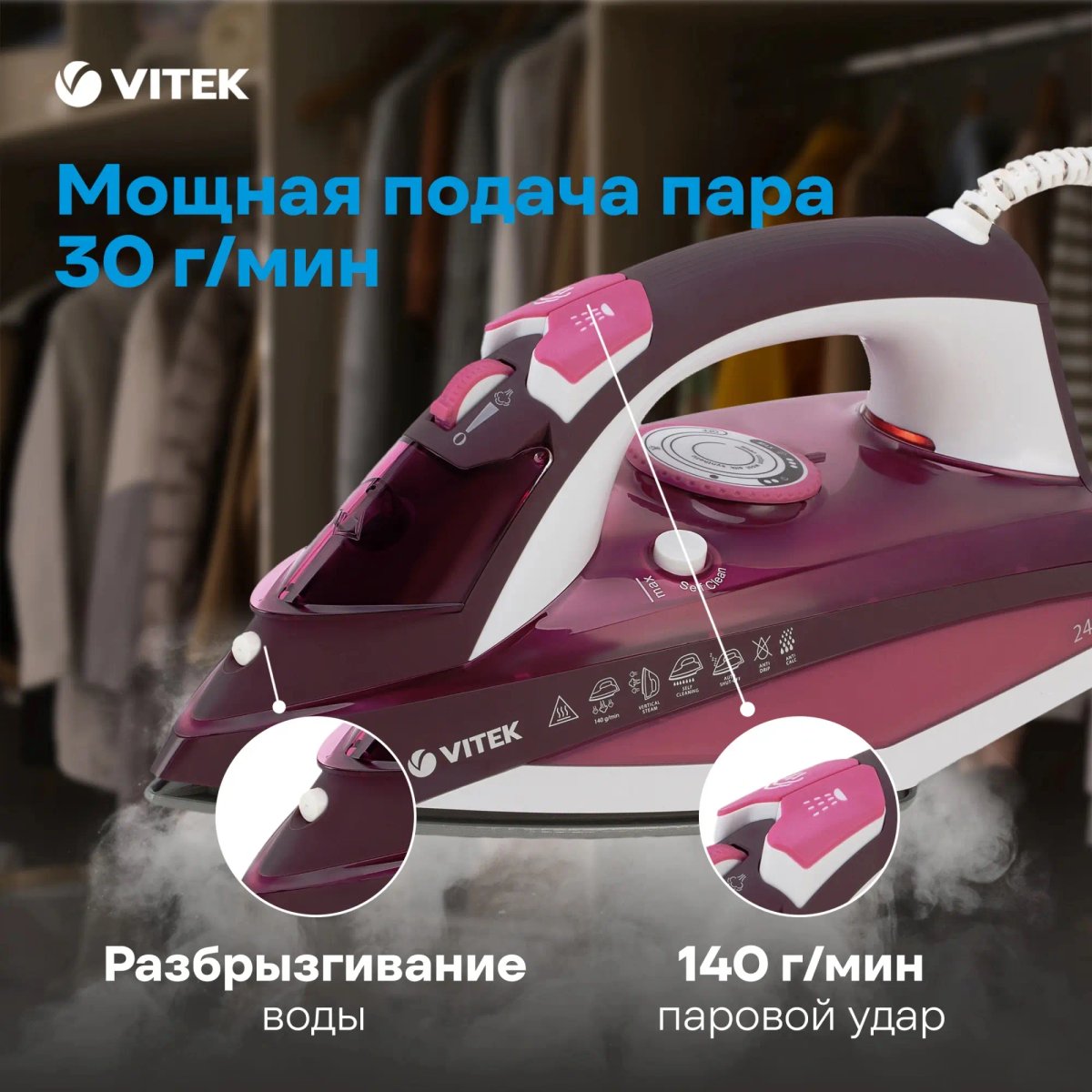  Утюг Vitek VT-1215 купить на Кроссвилл