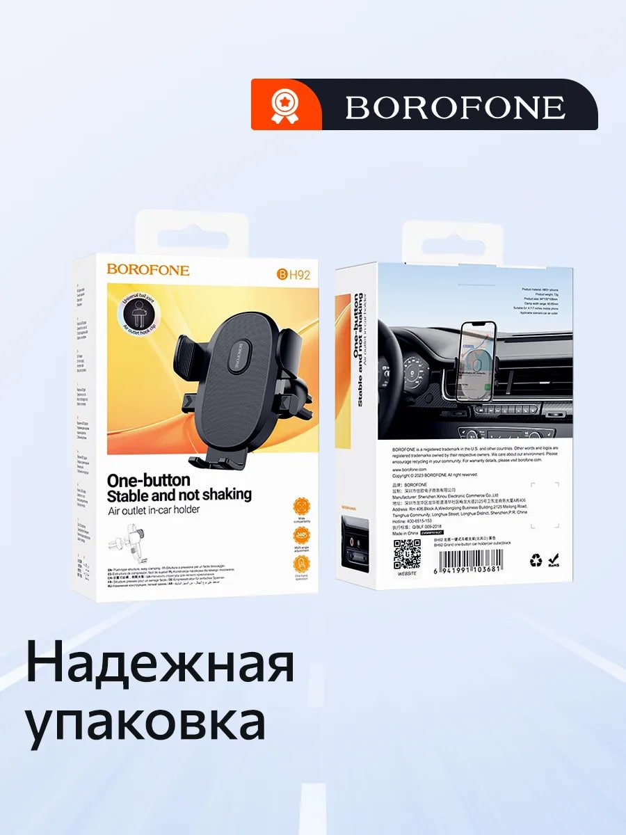  Держатель для телефона в машину автомобильный купить на CrossVill