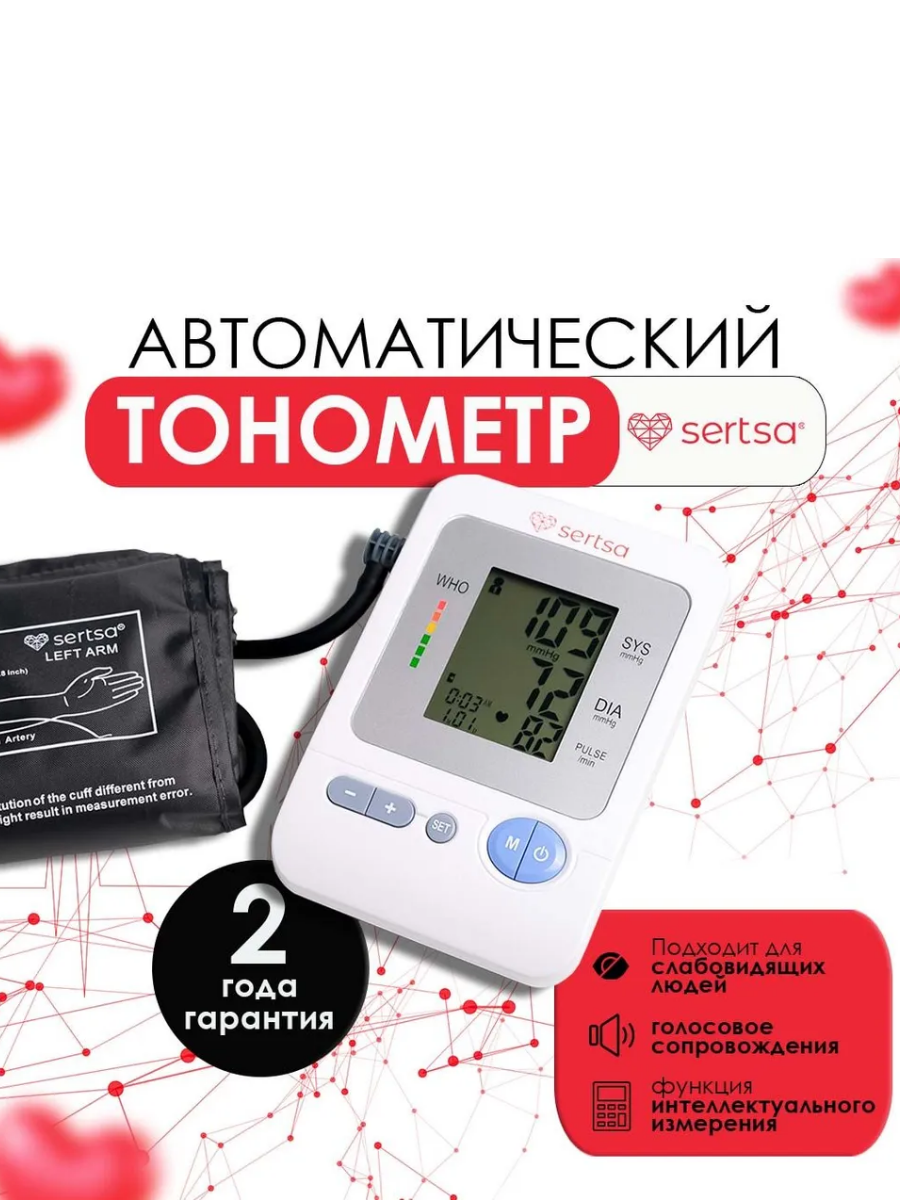 Плечевой тонометр Стандарт Моӯны (DBP-1334) купить на Кроссвилл