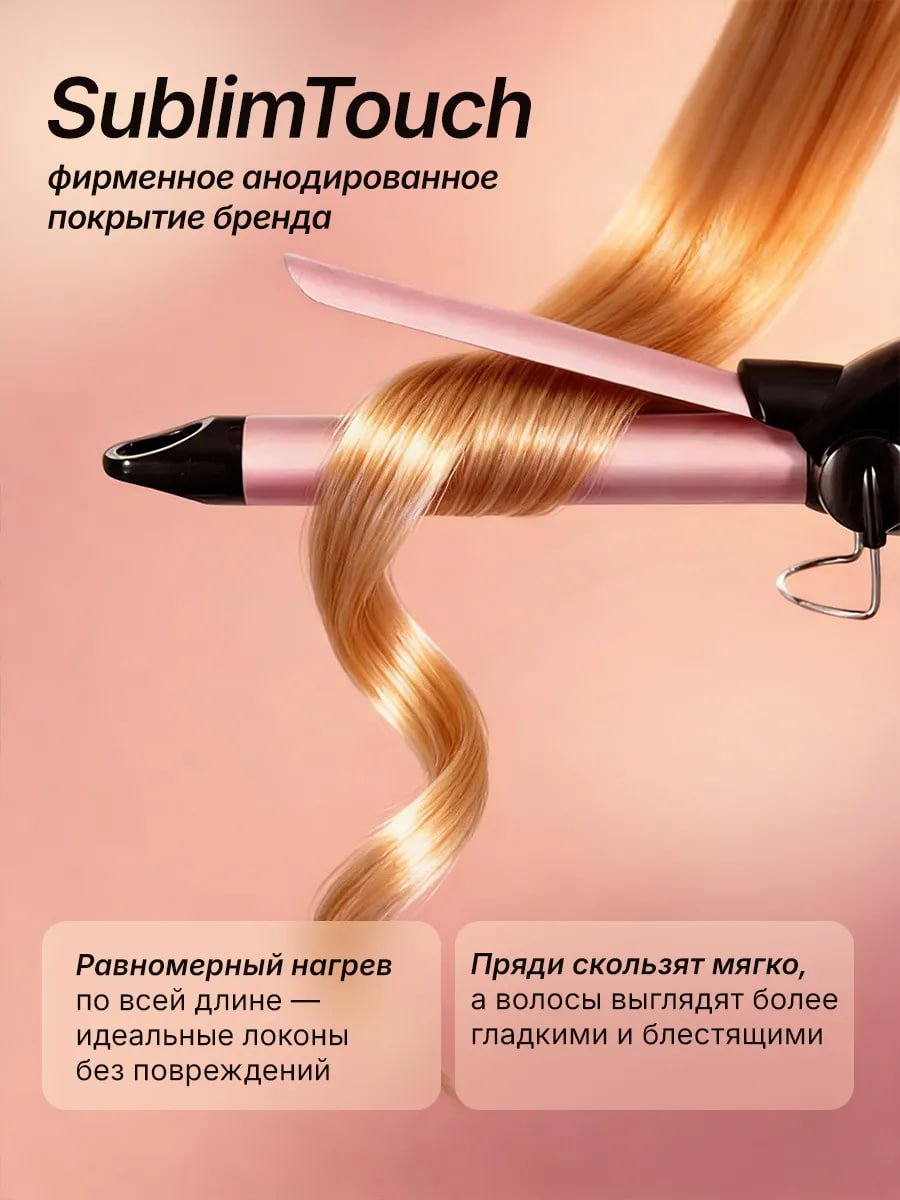 Плойка для локонов профессиональная 19 мм щипцы для завивки купить на CrossVill