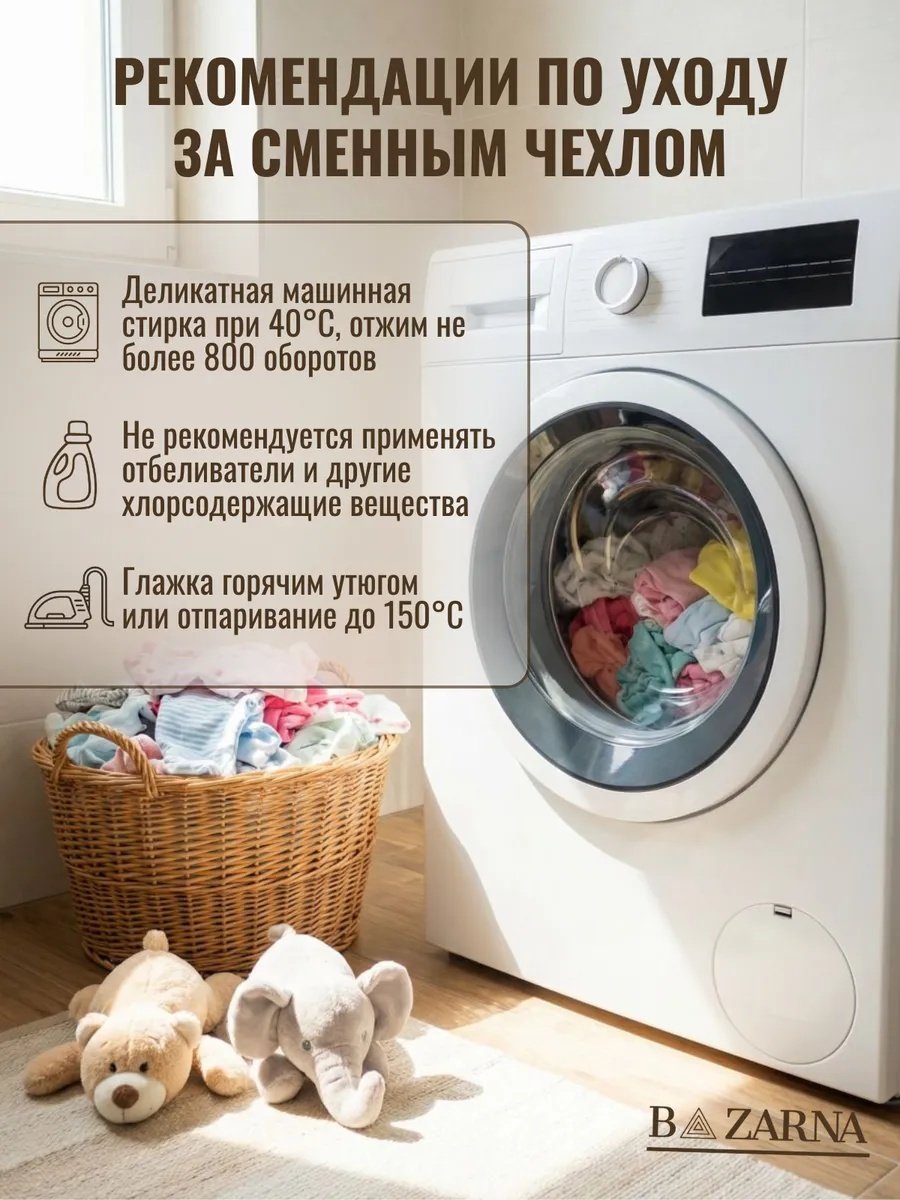 Сменный чехол на матрас-кокон для новорожденных хлопковый на молнии BAZARNA купить на CrossVill
