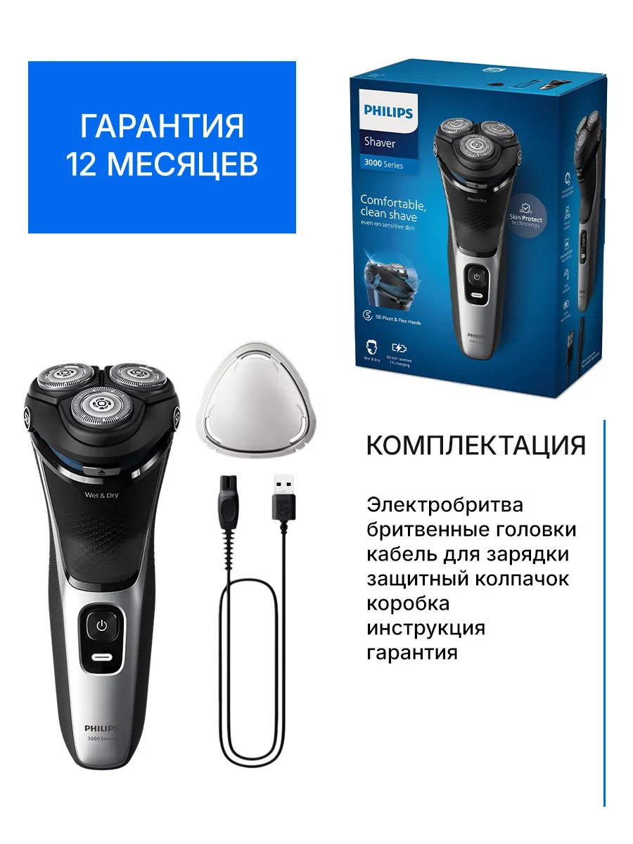 Электробритва мужская для лица аккумуляторная купить на Кроссвилл