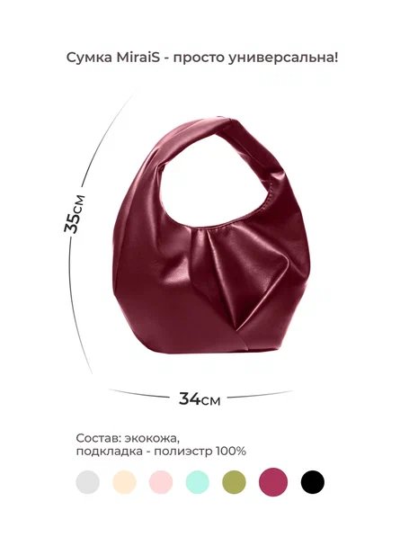 Сумка женская Мирай S купить на CrossVill Polisto