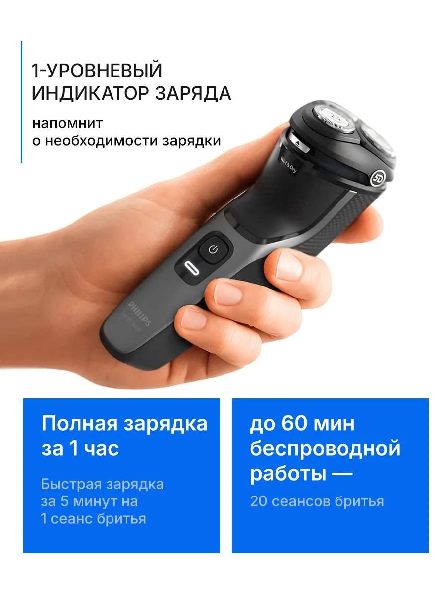 Электробритва мужская для лица аккумуляторная купить на Кроссвилл