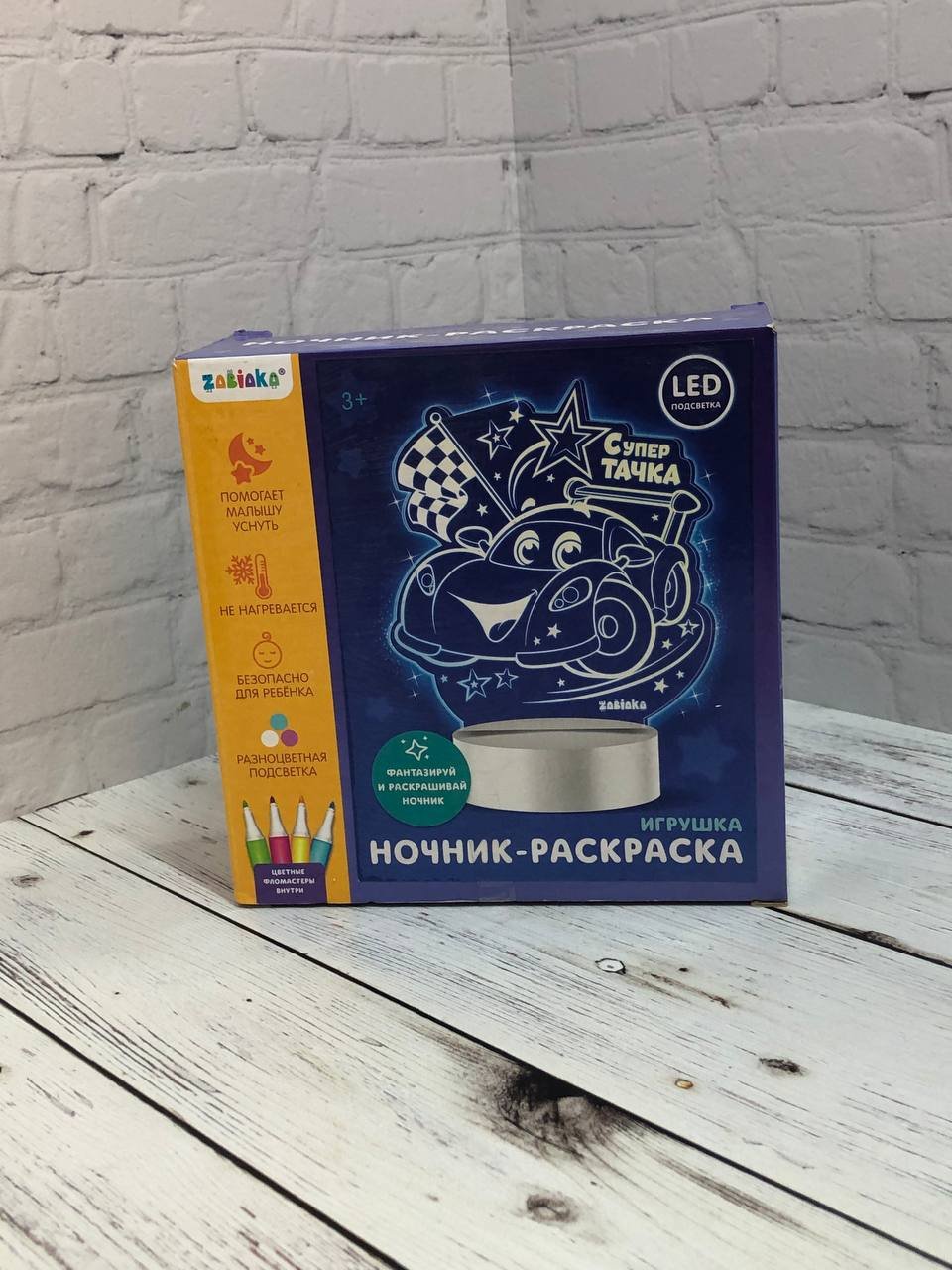 Ночник-раскраска "Супер тачка" купить на Cross Vill