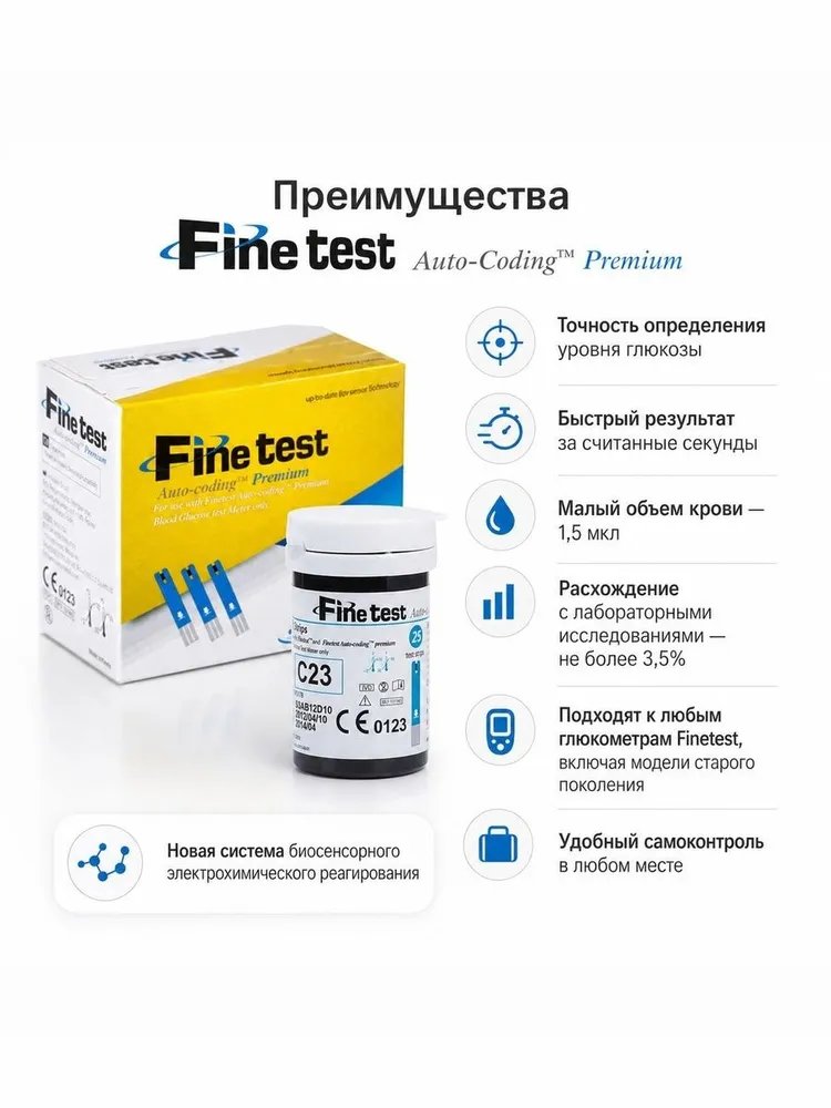 Тест-полоски для измерения уровня глюкозы в крови Finetest Файнтест Auto-coding Premium № 25