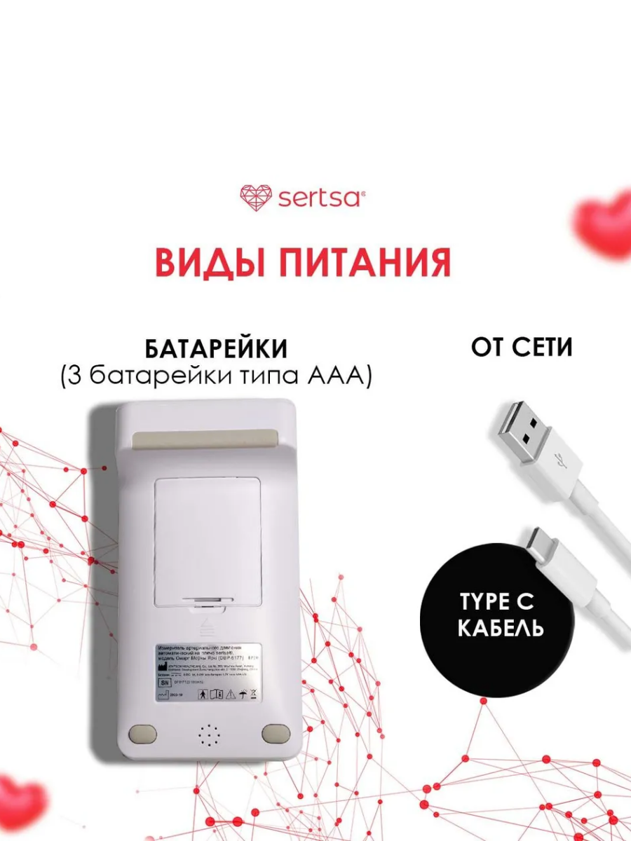 Автоматический тонометр на плечо для измерения артериального давления sertsa®/СЭРЦА Смарт Моӯны Яркі (DBP-6177)