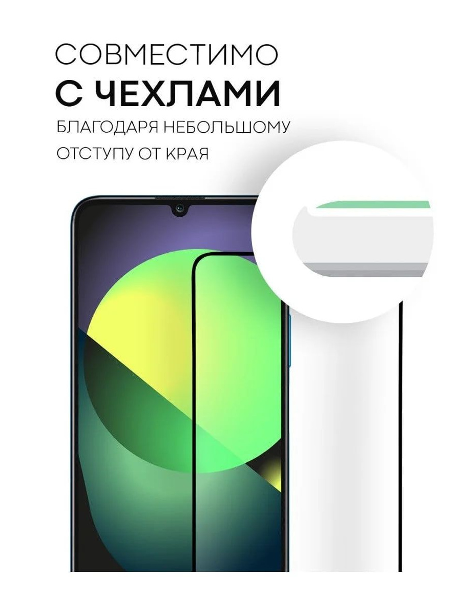 Защитное стекло для Huawei Nova 12i / Nova 12 SE (ESD с полной проклейкой) купить на CrossVill