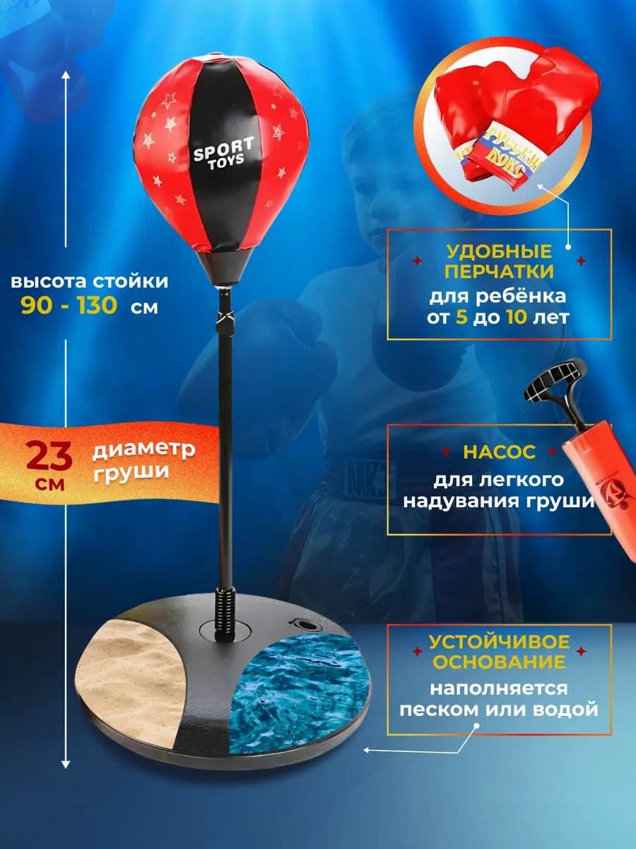  Боксерская груша напольная набор для бокса купить на crossvill