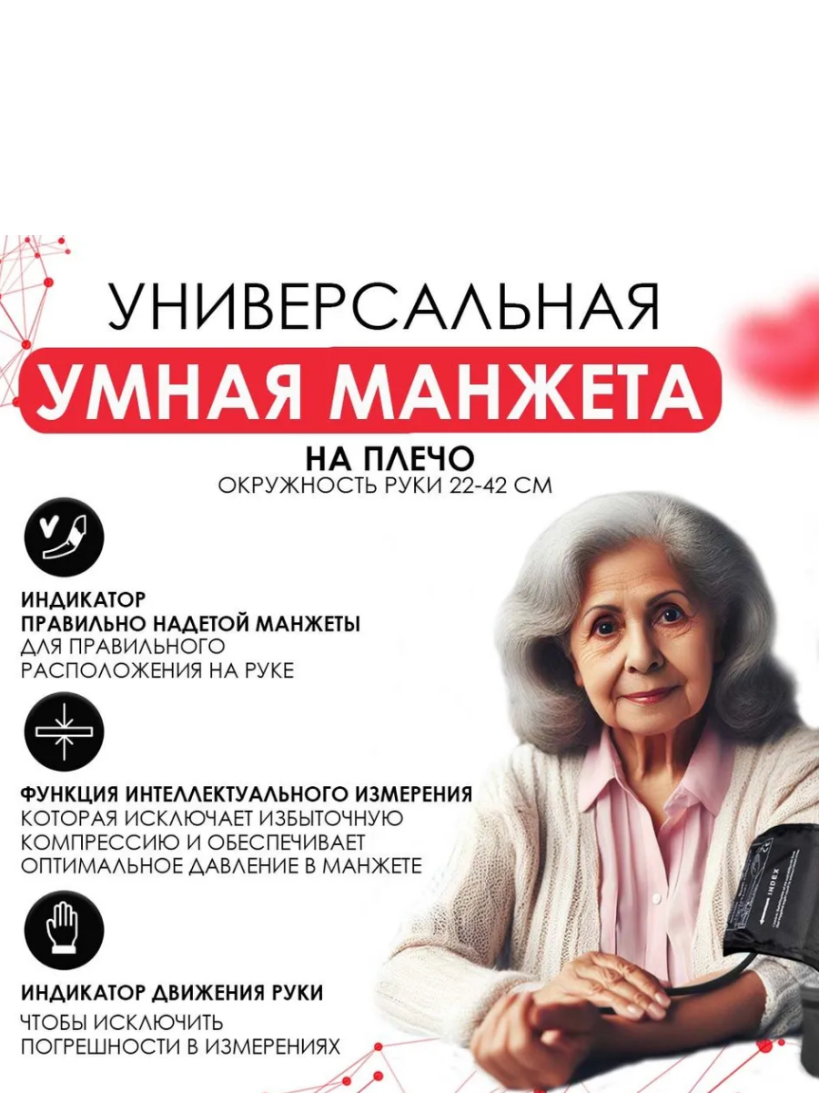 Автоматический тонометр на плечо для измерения артериального давления sertsa®/СЭРЦА Смарт (DBP-6173) с адаптером купить на Кроссвилл