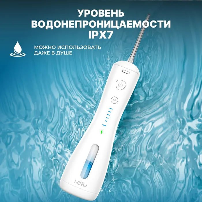 Портативный ирригатор для полости рта MIRU BIP-005, белый купить на CrossVill