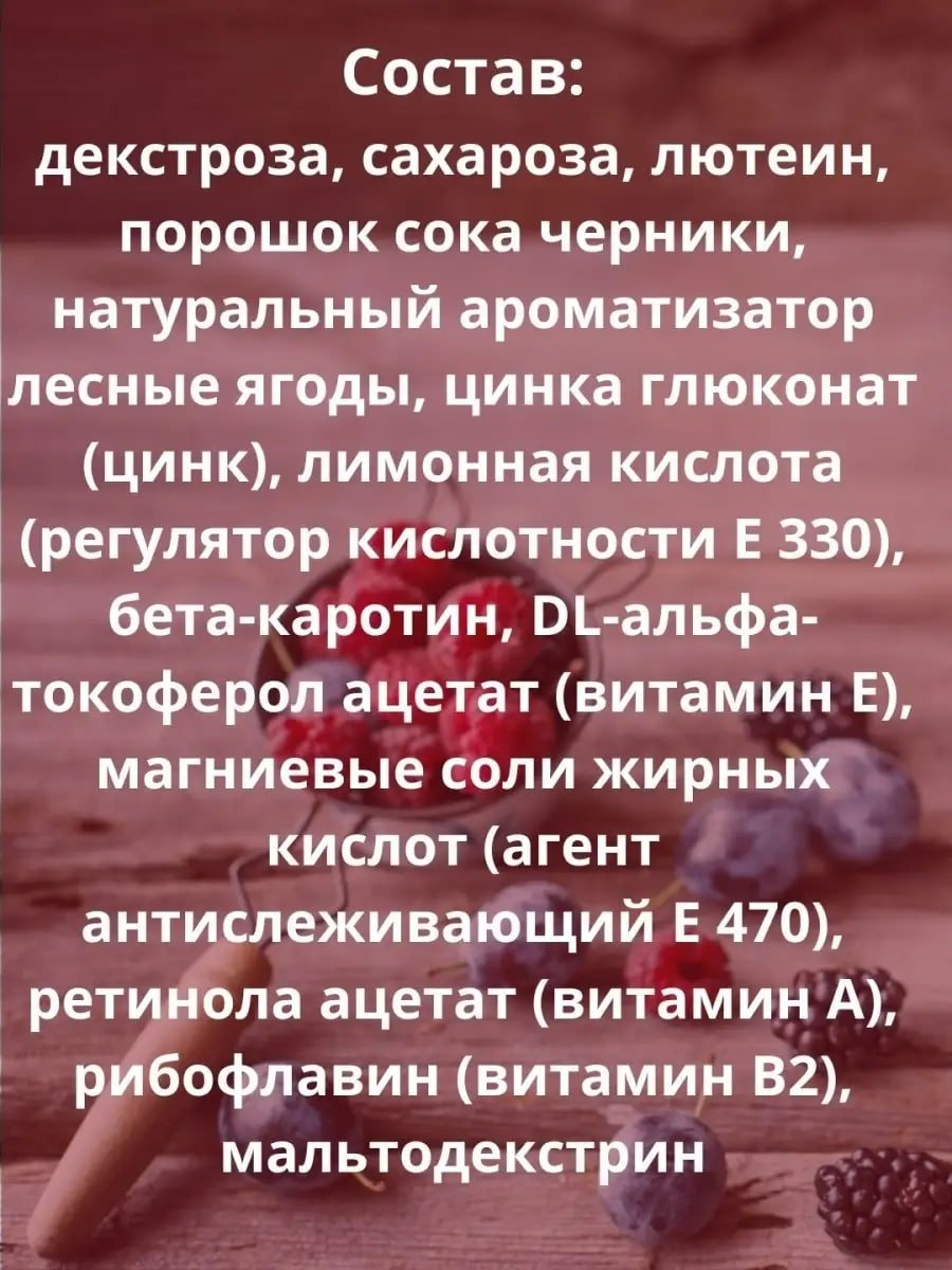 БАД Doppelherz®/Доппельгерц KINDER для глаз лесные ягоды для детей 3+ жевательные таблетки, 60 шт для иммунитета и глаз купить на crossvill