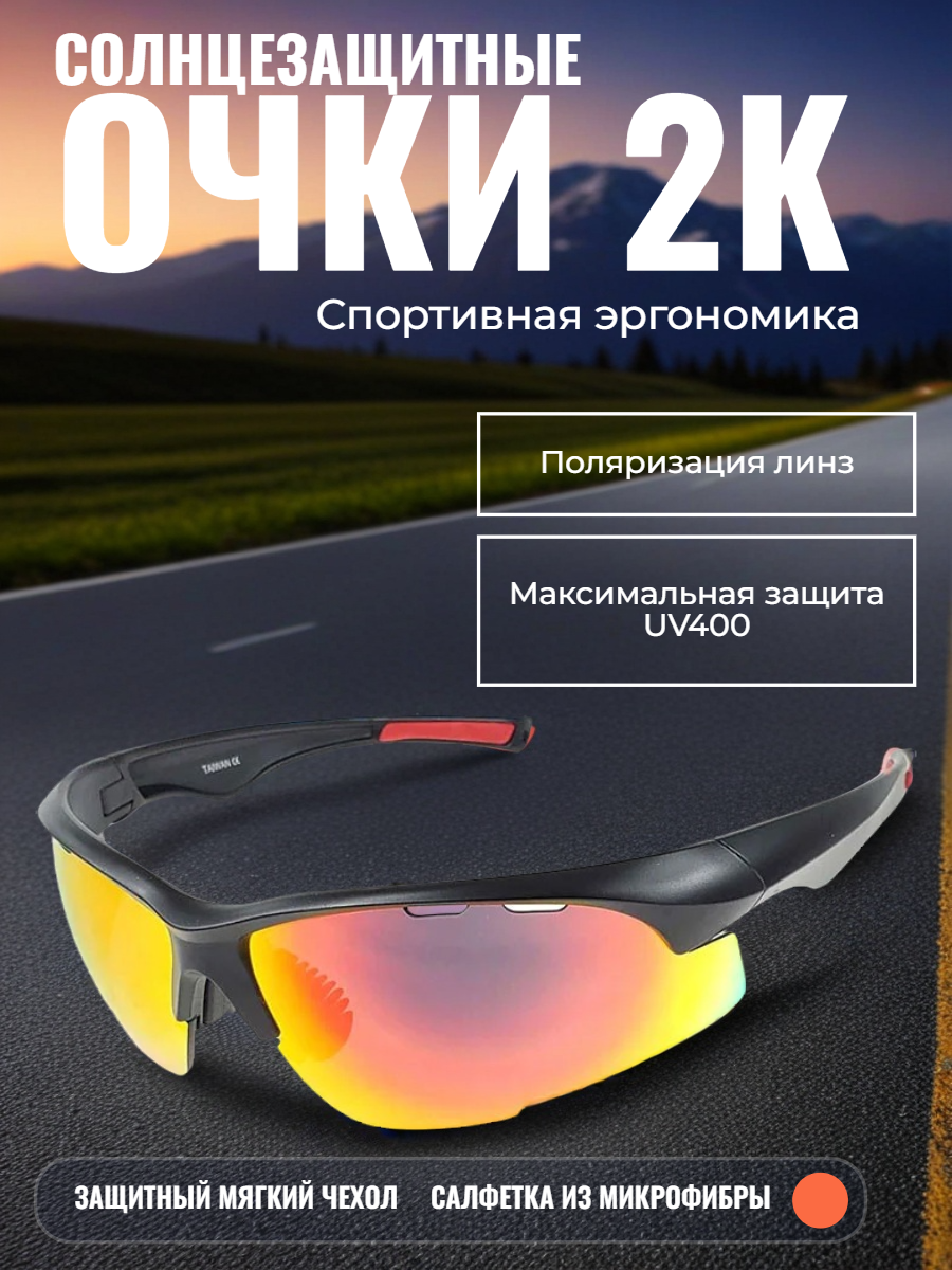 Очки солнцезащитные 2K S-18007-B