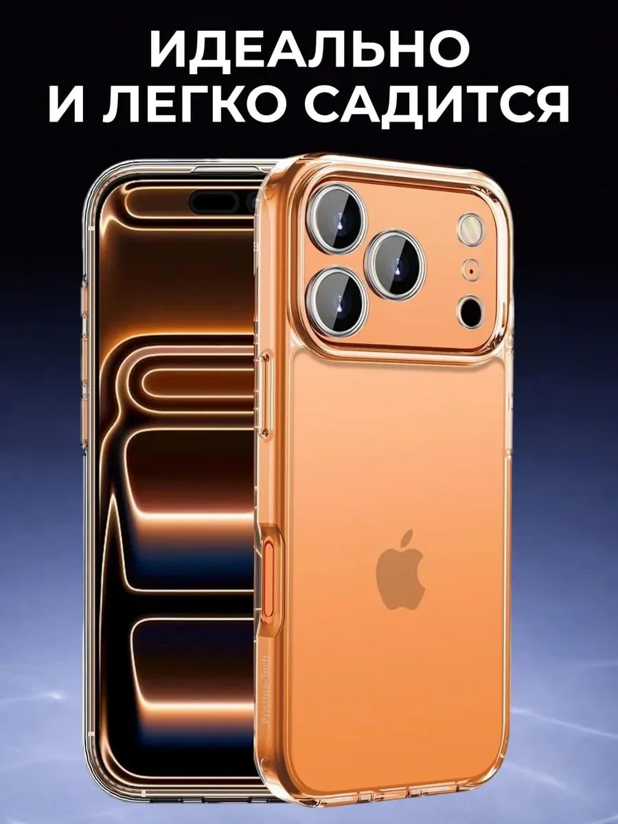 Чехол-накладка для Apple Iphone 17 Pro (силикон) прозрачный 