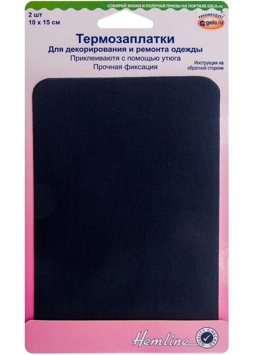 Термозаплатки для ремонта и декора одежды Hemline, темно-синий, 10х15 см, 2 шт.  купить на CrossVill