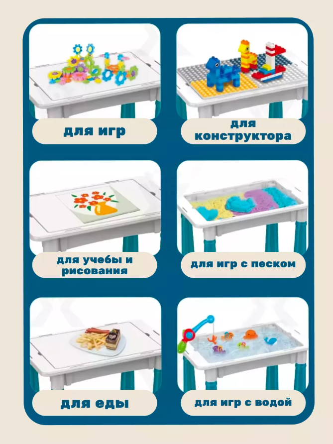 Стол с конструктором