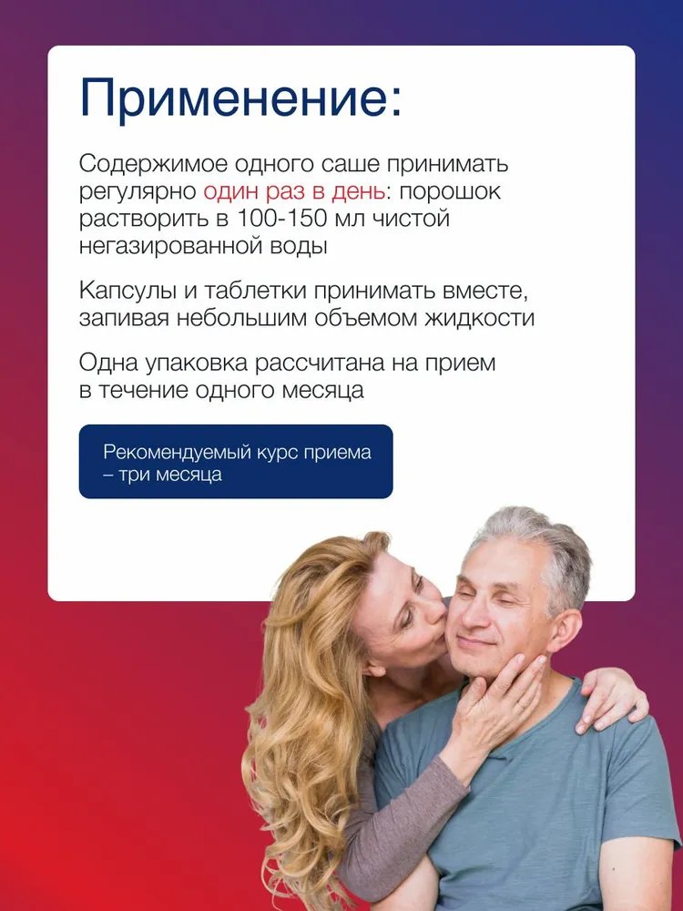  БАД ОРТОМОЛ/ORTHOMOL® Cardio для сердца и сосудов (порошки+таблетки+капсулы) № 30 купить на crossvill