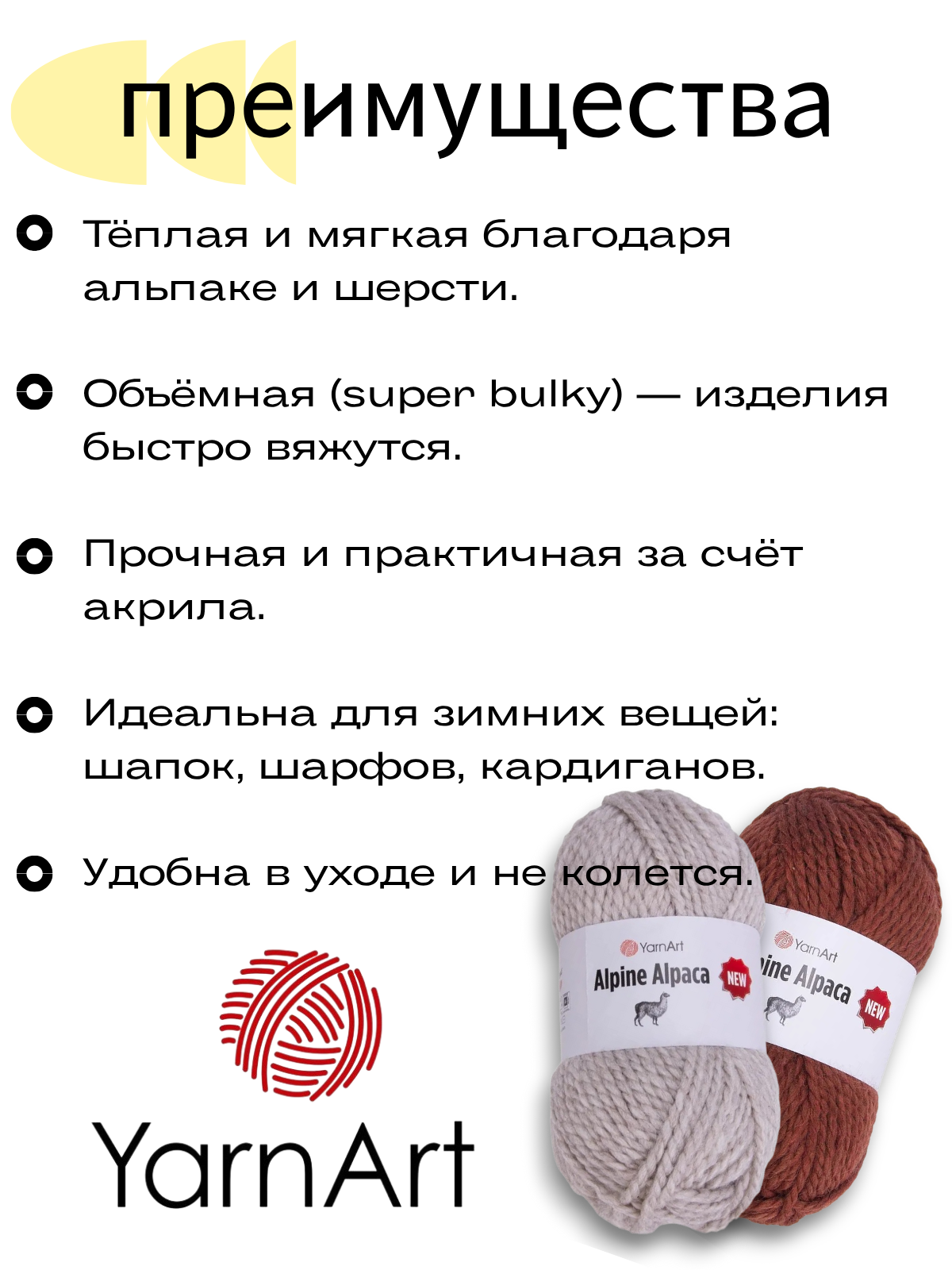 Пряжа для ручного вязания YarnArt Alpine Alpaca New (Алпине Альпака Нью) 1445 - розовый