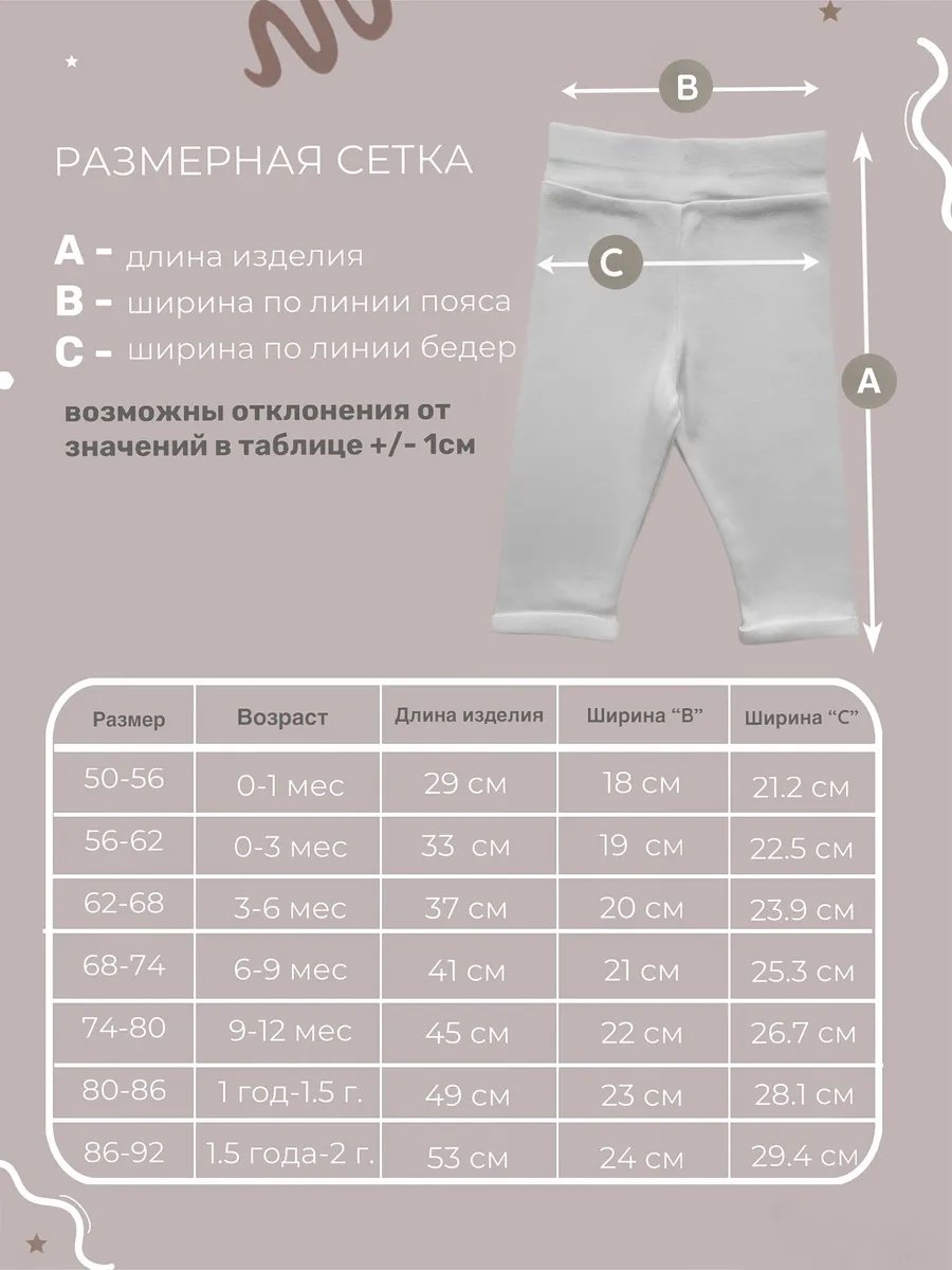 Ползунки для новорожденных комплект для малышей 3 шт. BAZARNA купить на CrossVill