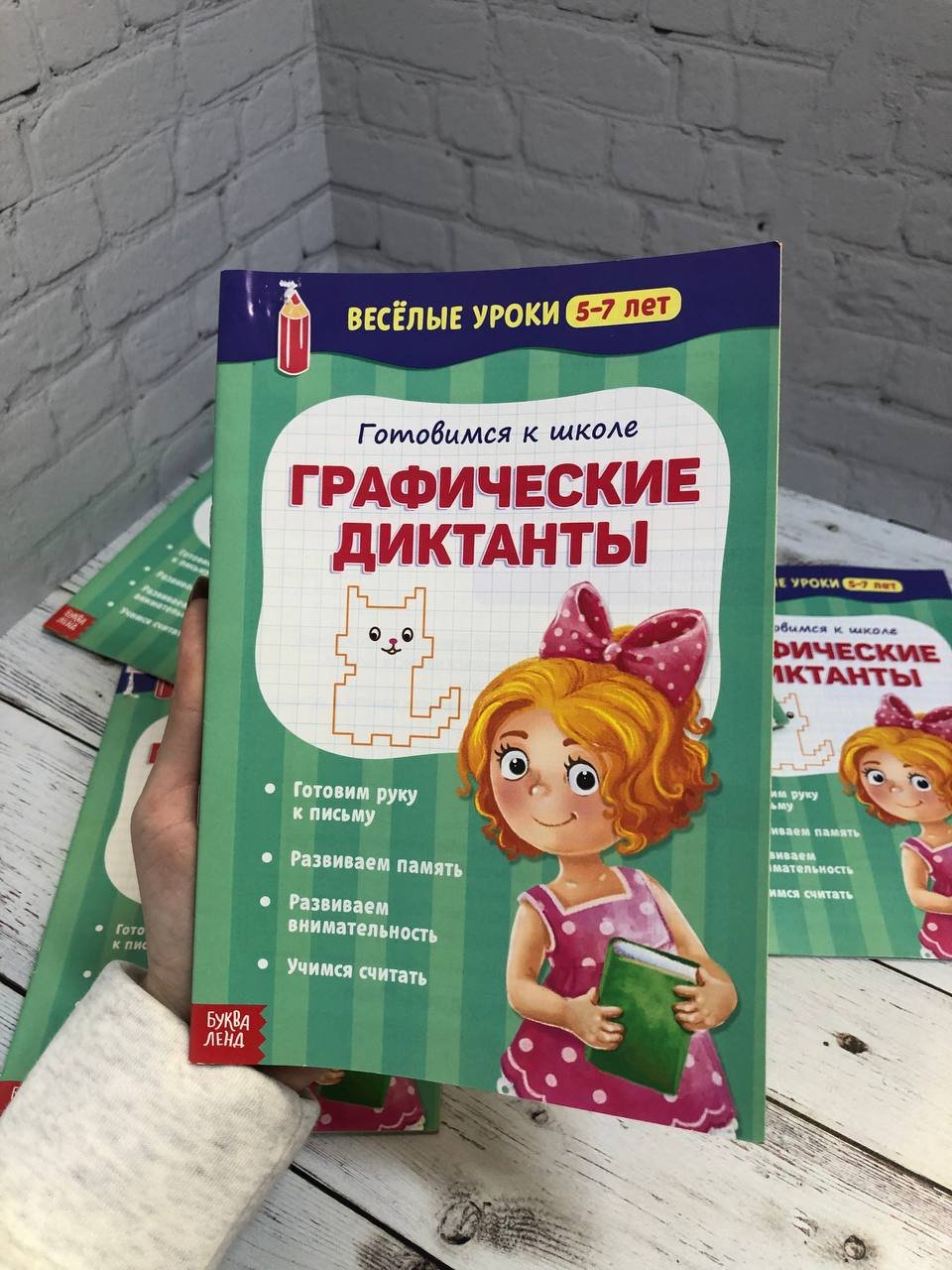 Рабочая тетрадь "Графические диктанты" купить на Cross Vill