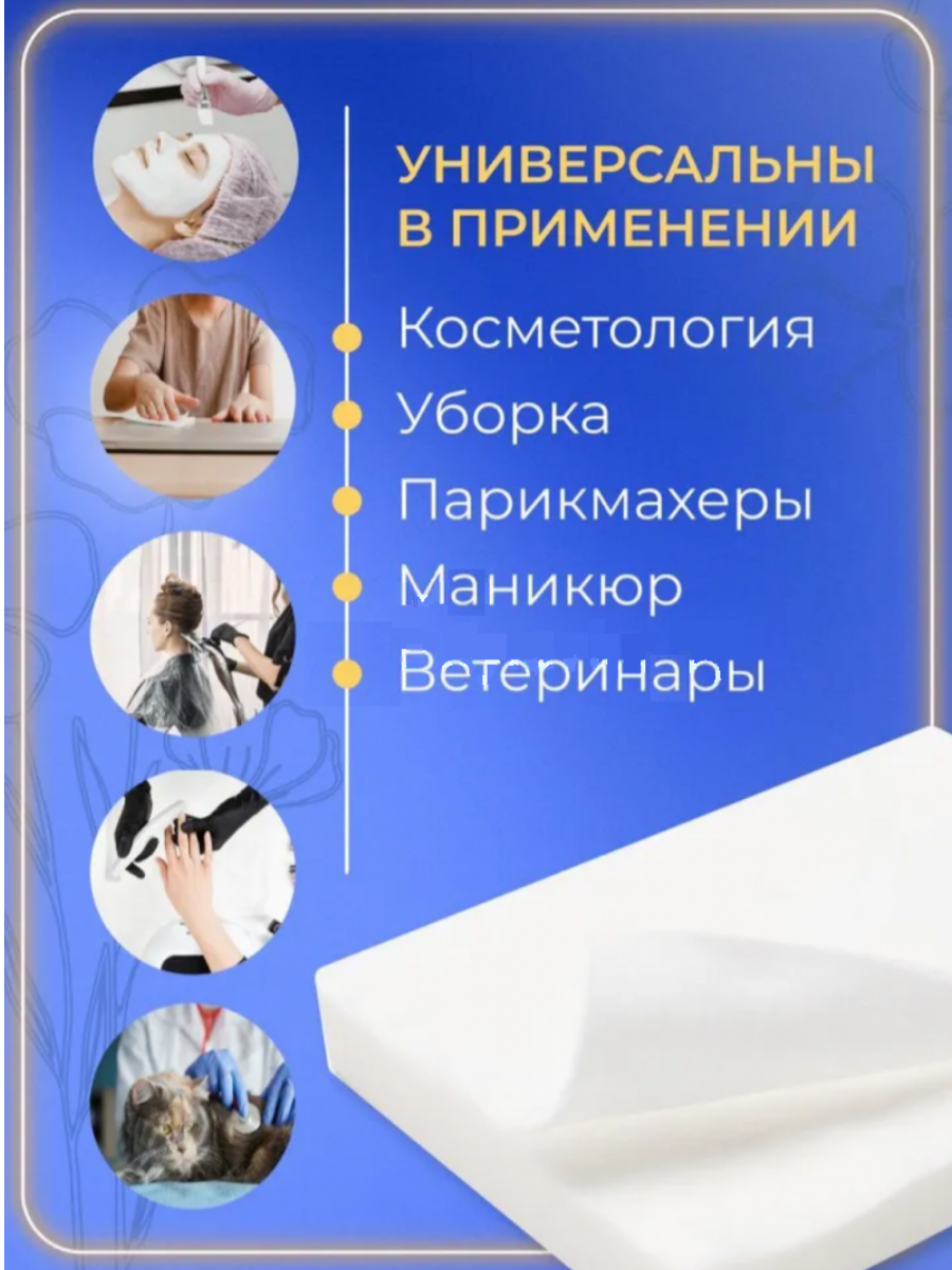 Набор расходников бьюти-мастера: простыни спанбонд 15 гр/м2, 70х200, 100 шт. + перчатки нитриловые S 200 шт. + салфетки 20*20 спанлейс 200 шт., White line / MediOK купить на CrossVill