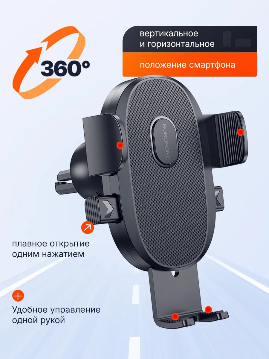  Держатель для телефона в машину автомобильный купить на CrossVill