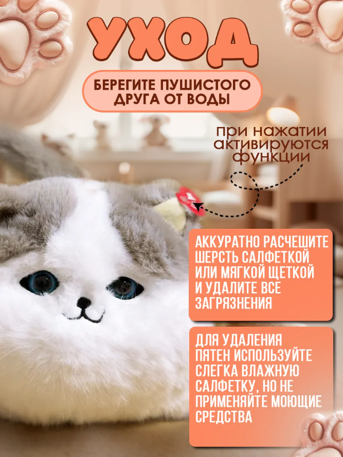 Интерактивный котик игрушка мягкая