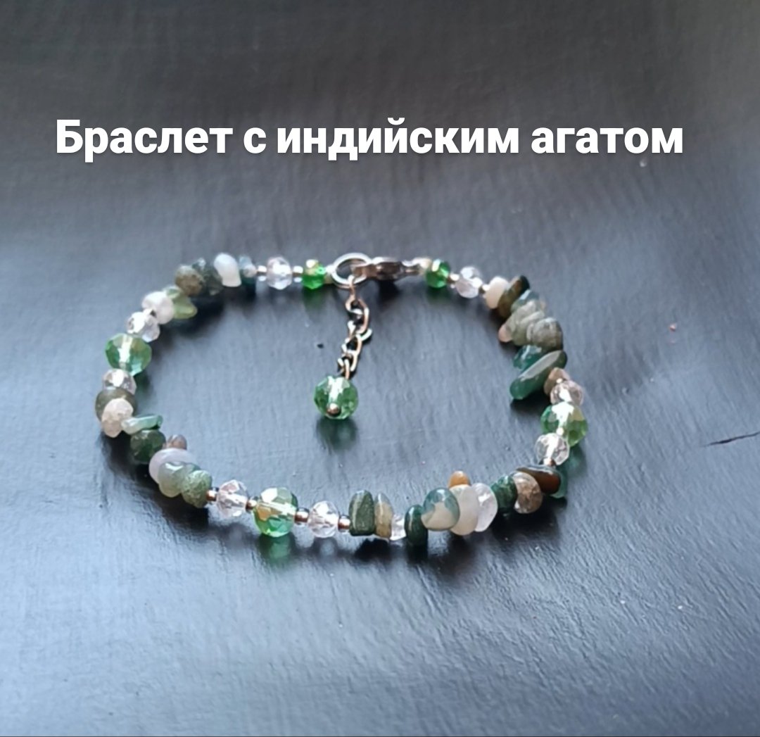 Браслет с индийским агатом. Маркетплейс CrossVill Беларусь. Доставка бесплатно.
