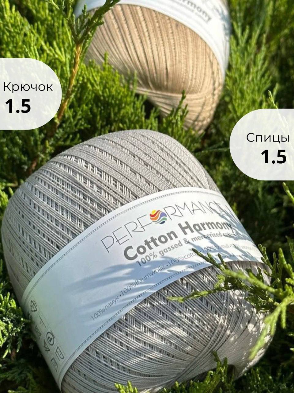 COTTON HARMONY 3021 - теплый бежевый