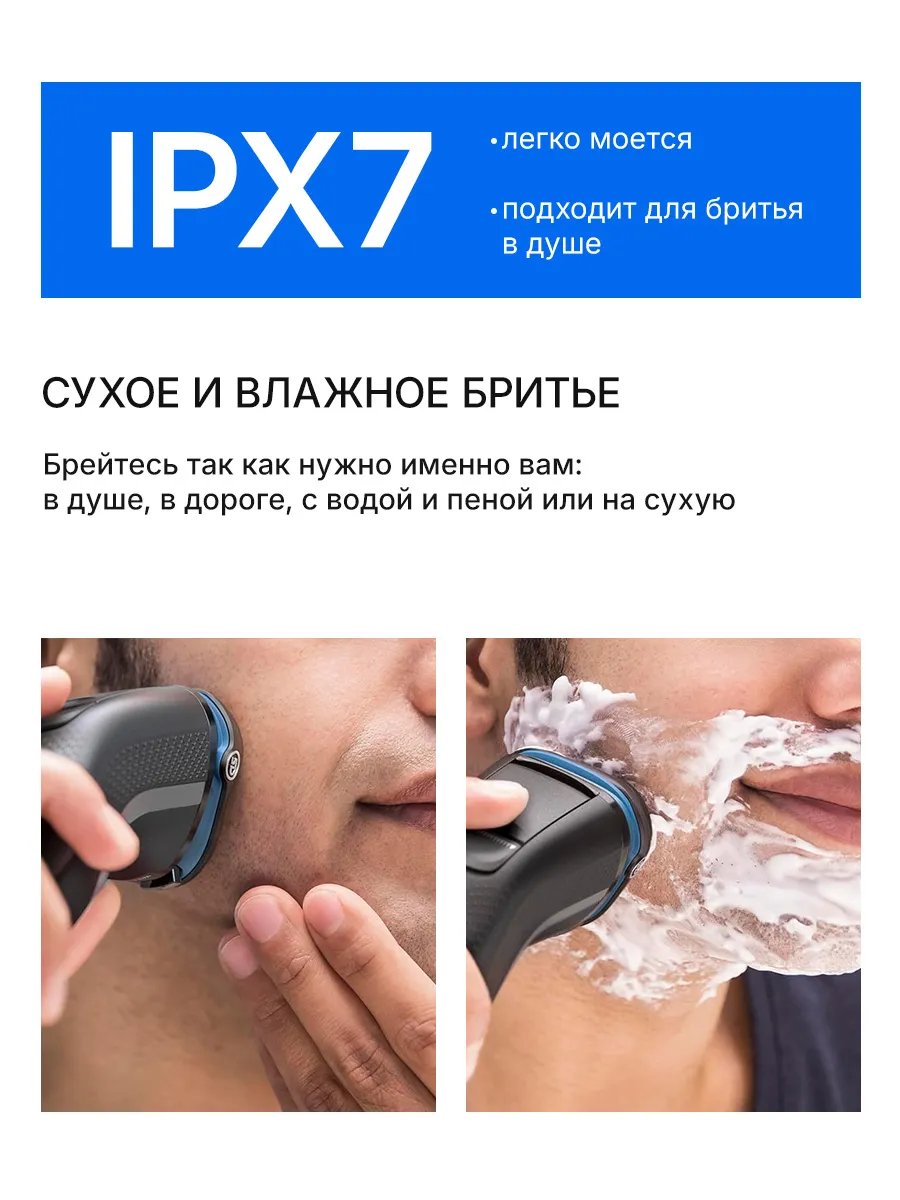 Электробритва мужская для лица аккумуляторная купить на Кроссвилл