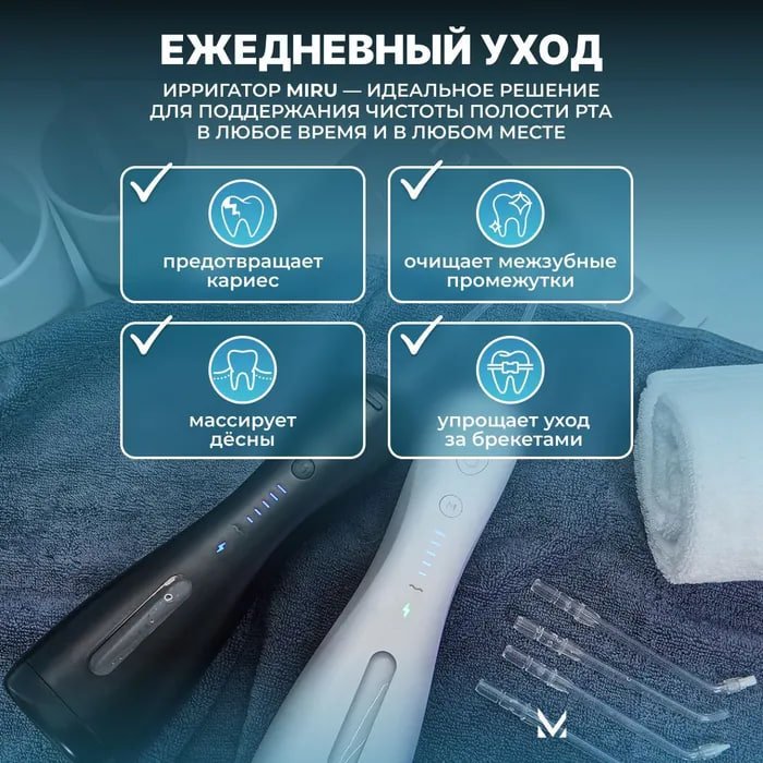 Портативный ирригатор для полости рта MIRU BIP-005, белый купить на CrossVill