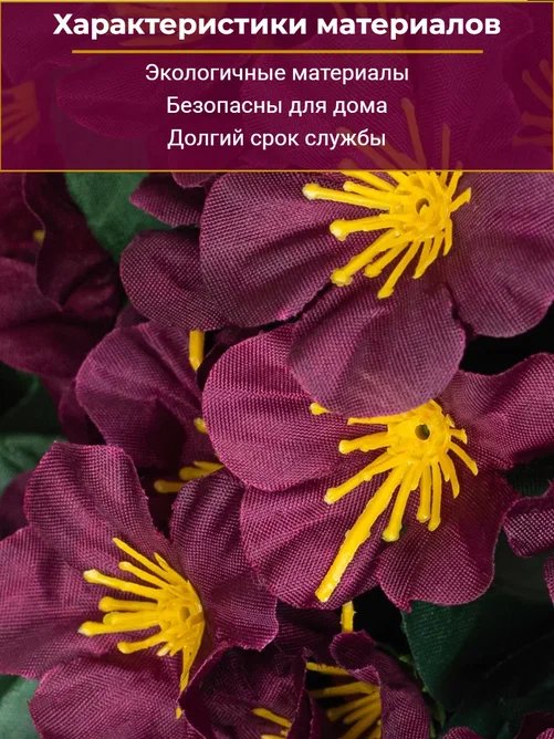 Искусственные цветы Фиалка для декора, интерьера, 5 веток. 25 см. Цвет мерло, бордовый. Букет на Пасху, Радоницу, Троицу, кладбище, кашпо. Искусственные цветы покупайте на crossvill . Беларусь. Доставка бесплатно